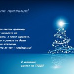 Christmas-Celebration